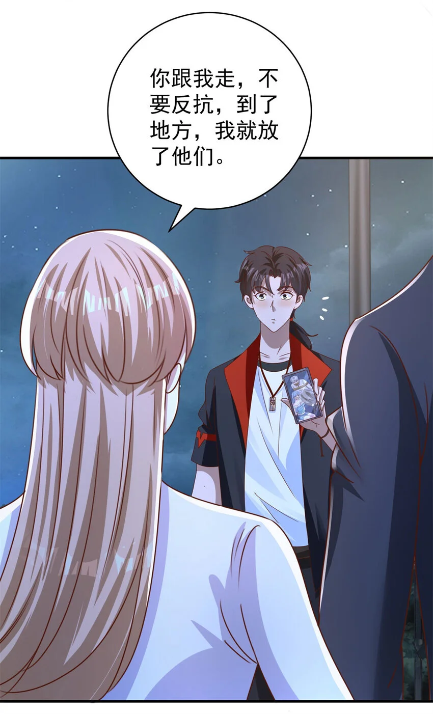 第20话 救人？杀人？ 第20页