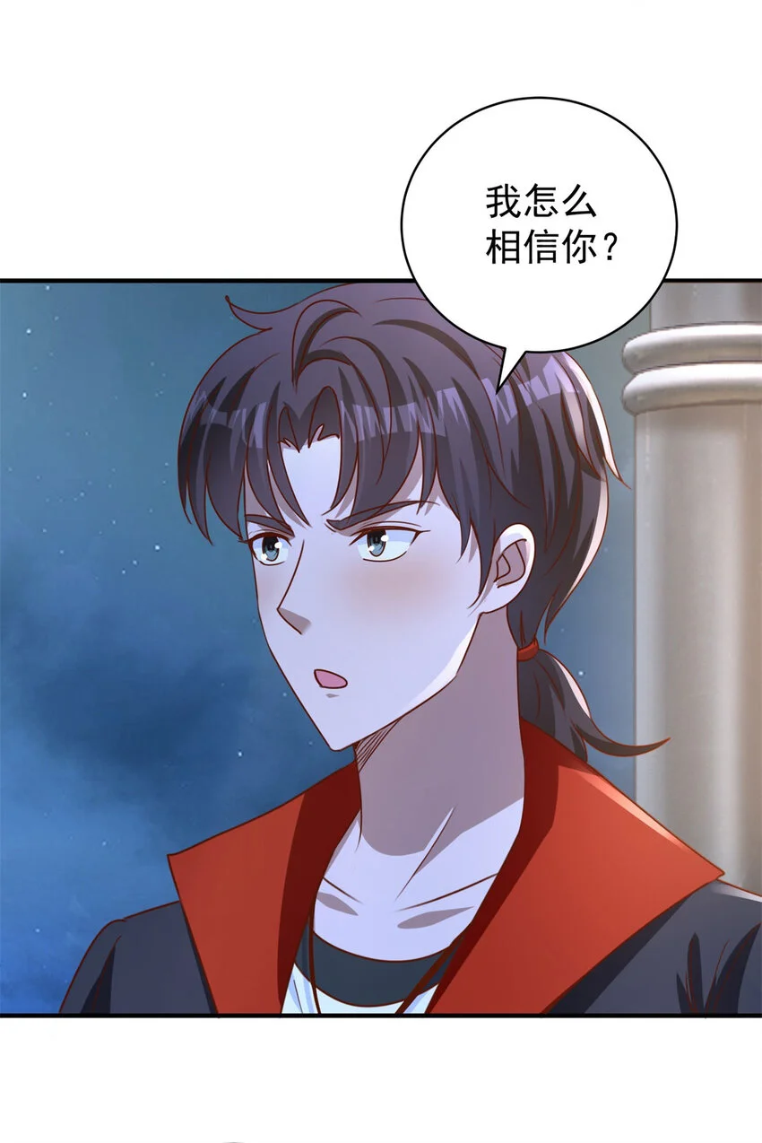 第20话 救人？杀人？ 第21页