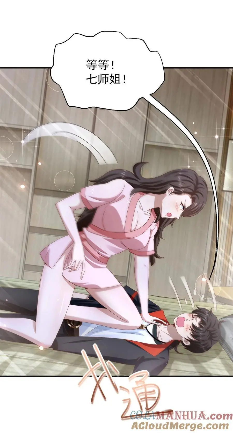 第38话 七师姐的决心 第5页