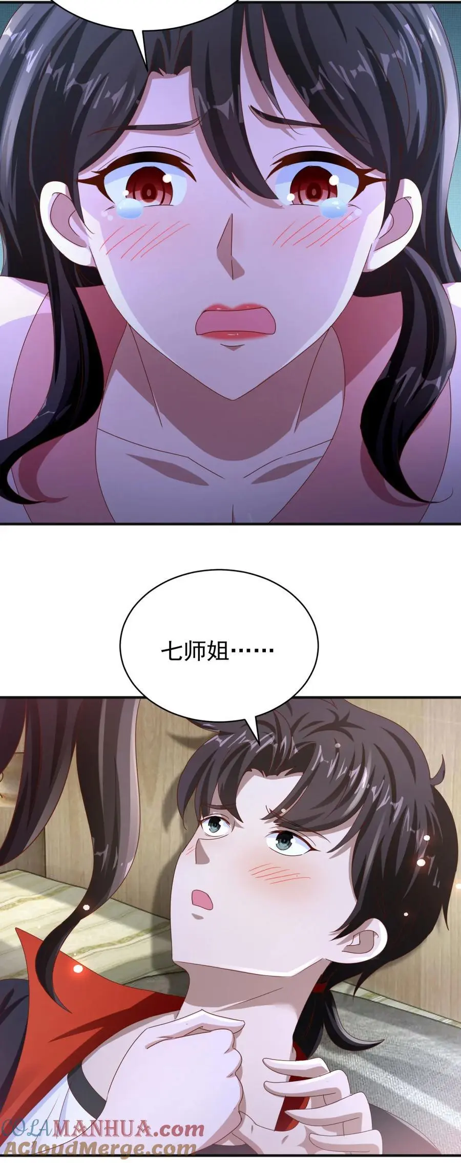 第38话 七师姐的决心 第7页