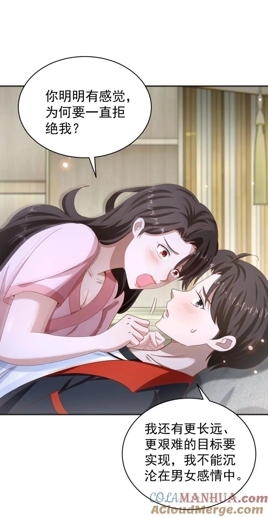 第38话 七师姐的决心 第9页
