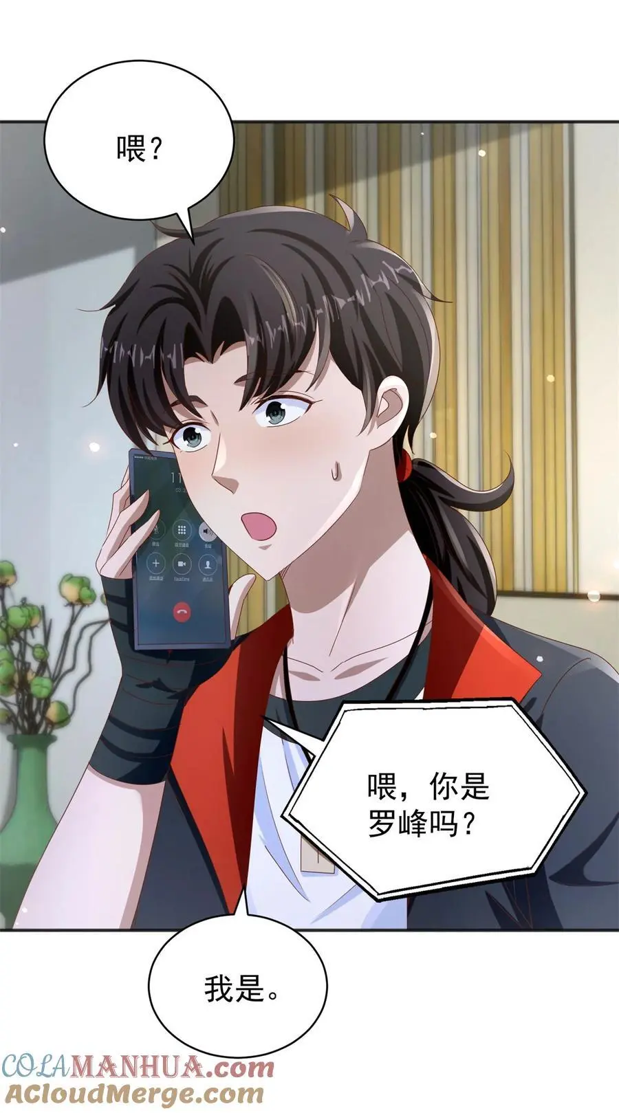 第38话 七师姐的决心 第15页