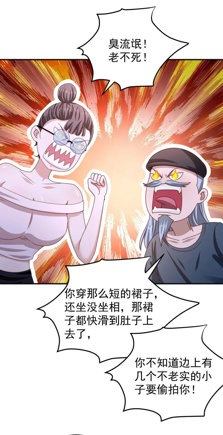 第38话 七师姐的决心 第20页