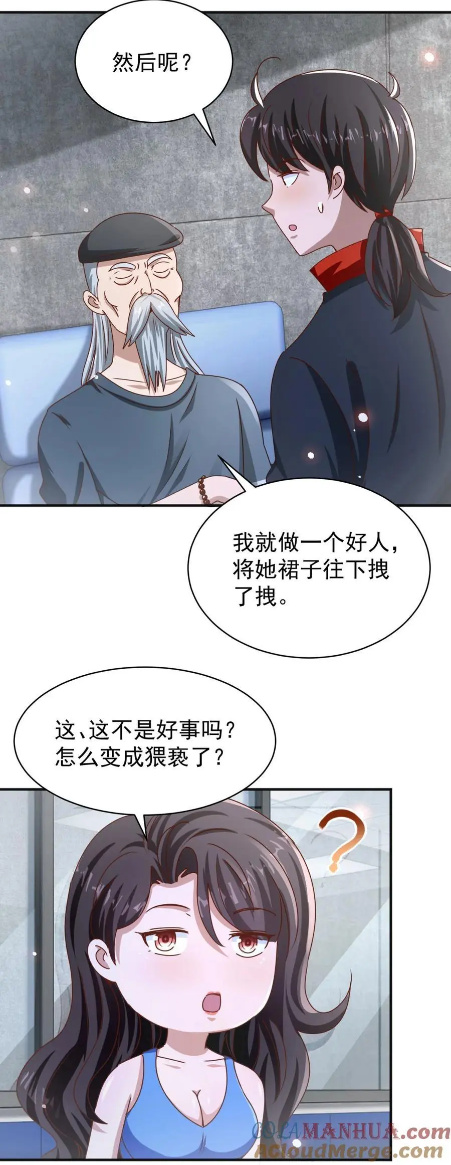 第38话 七师姐的决心 第21页
