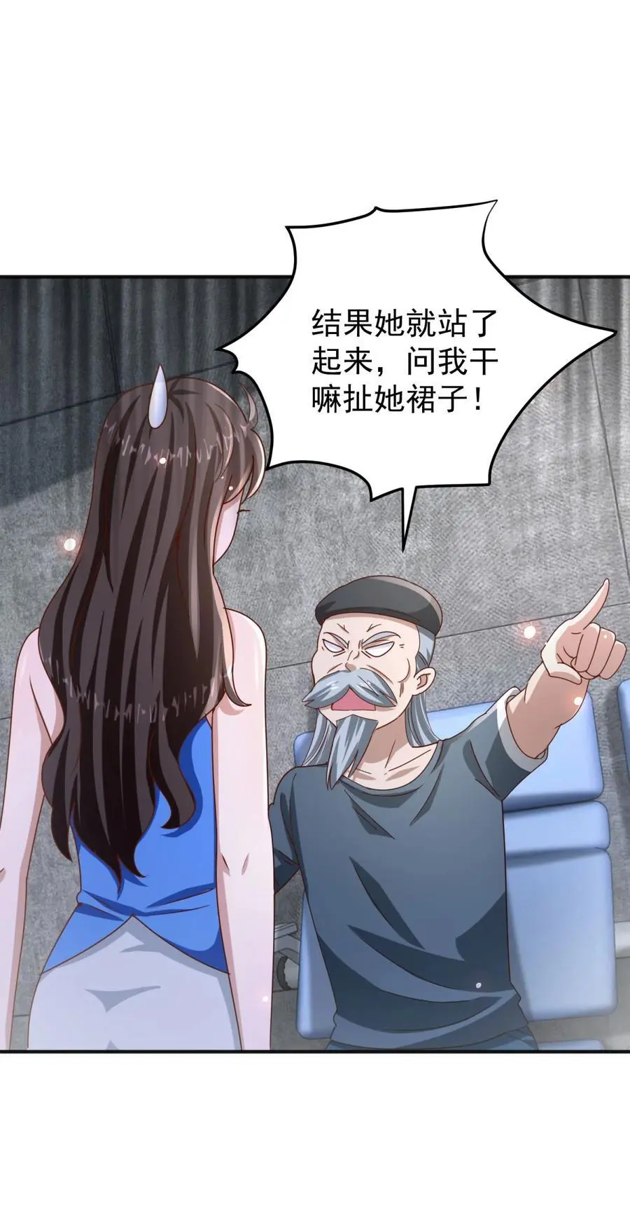 第38话 七师姐的决心 第22页