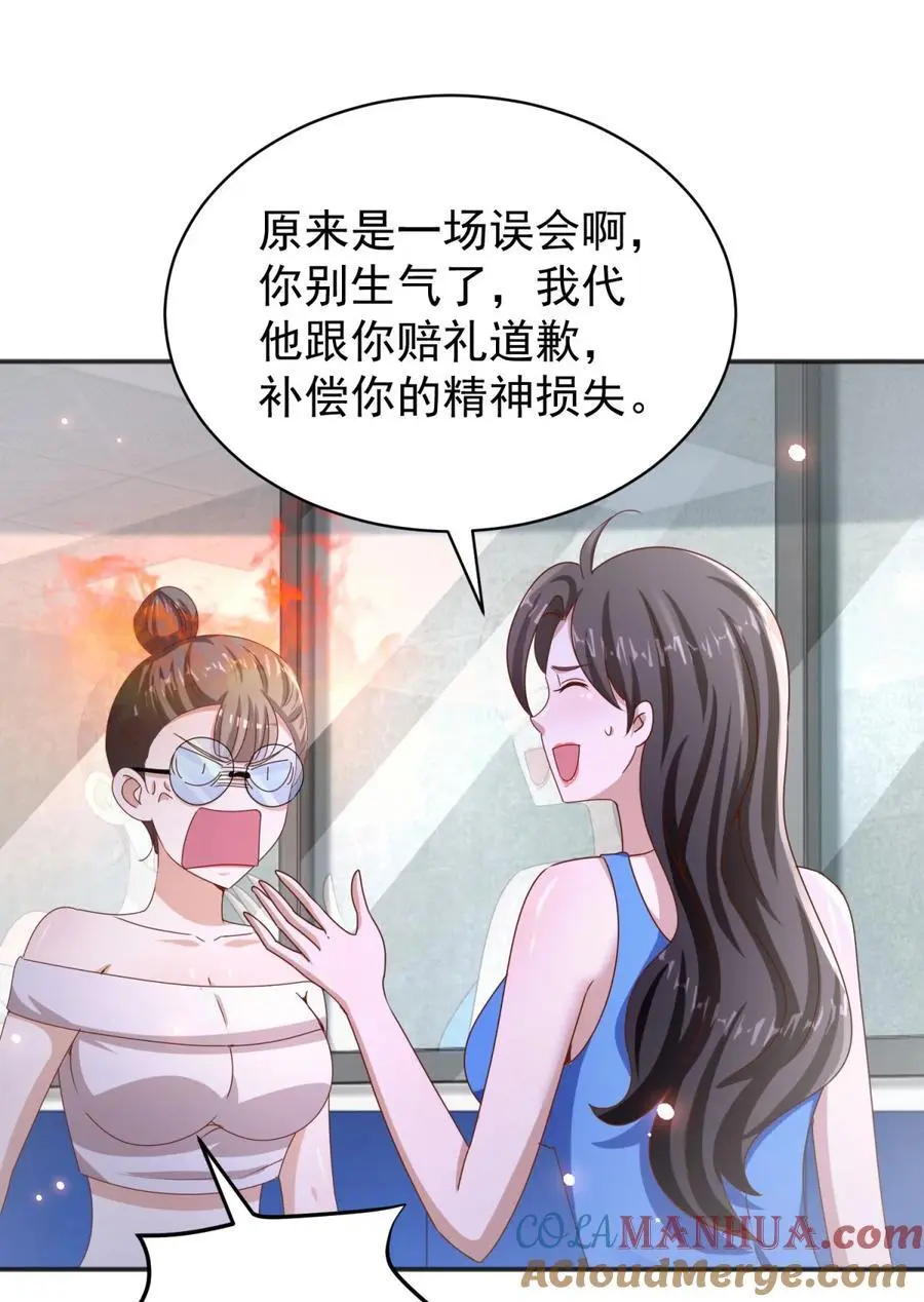 第38话 七师姐的决心 第23页