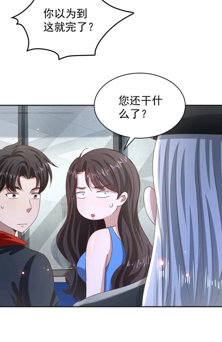 第38话 七师姐的决心 第24页