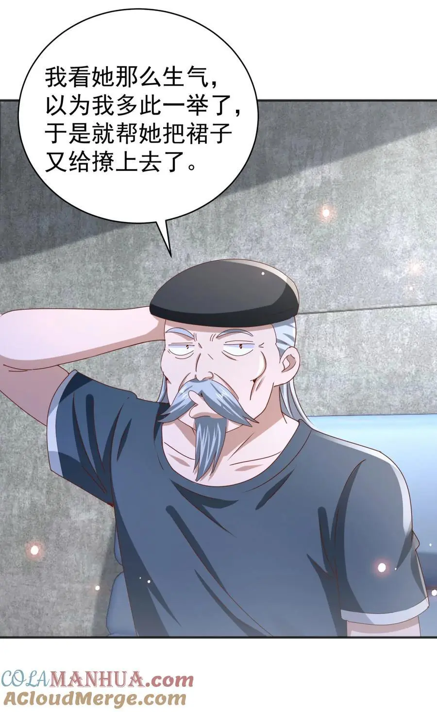 第38话 七师姐的决心 第25页