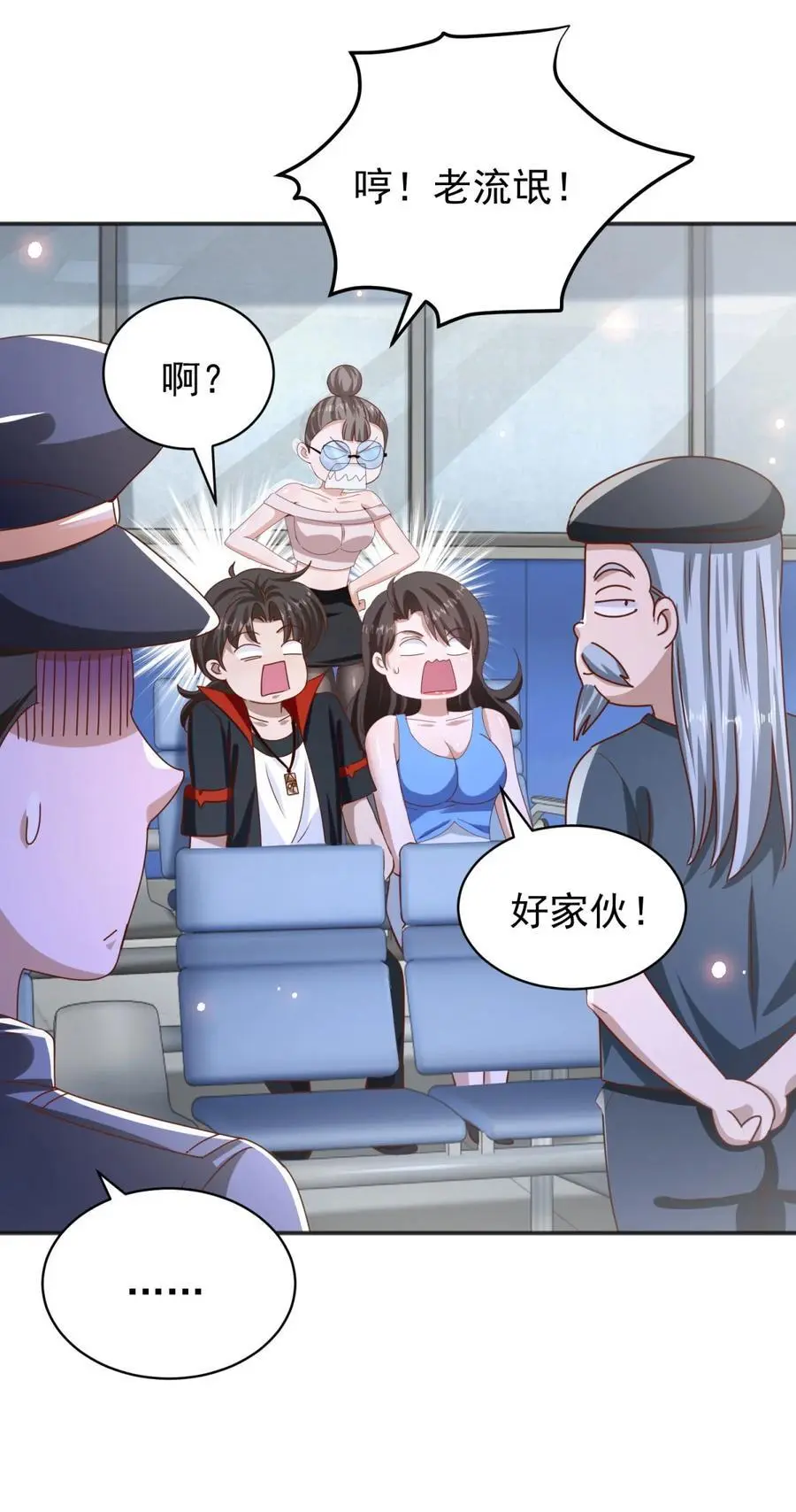 第38话 七师姐的决心 第26页