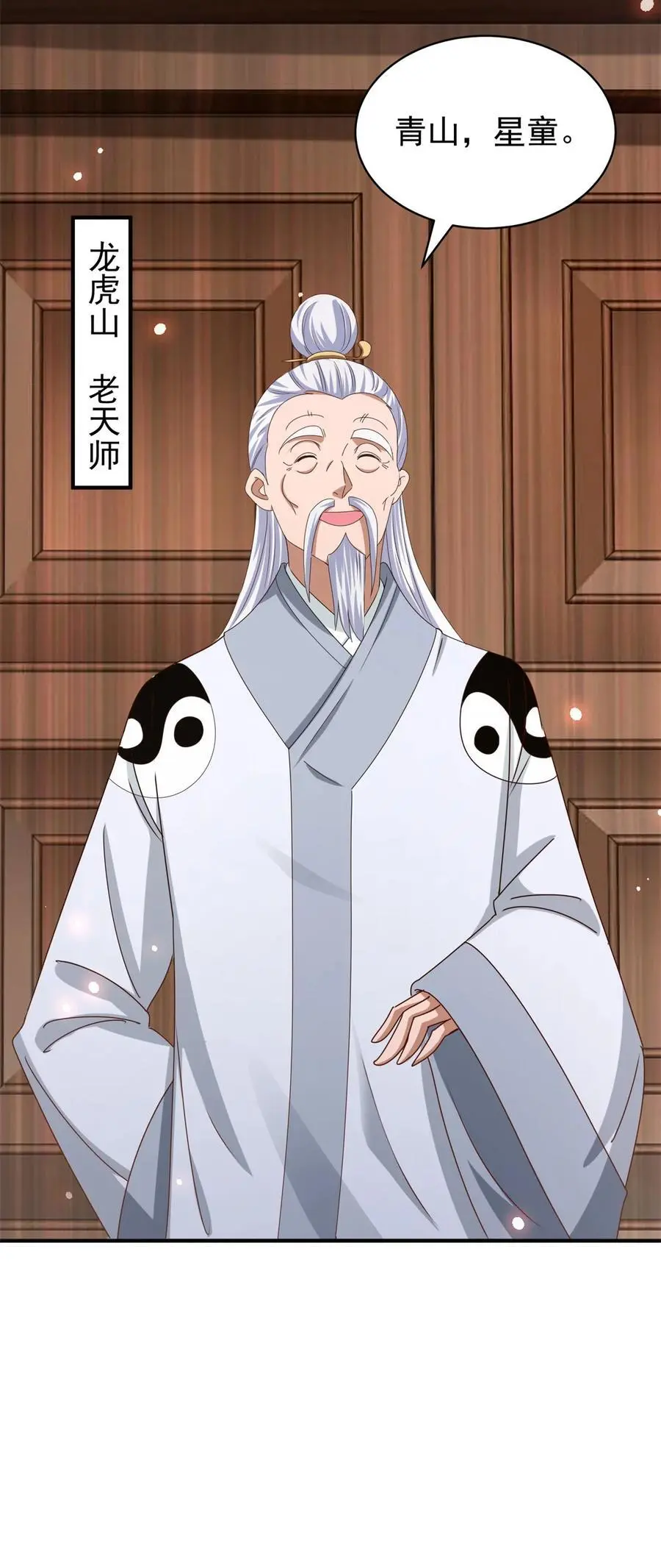 第40话 示好 第4页