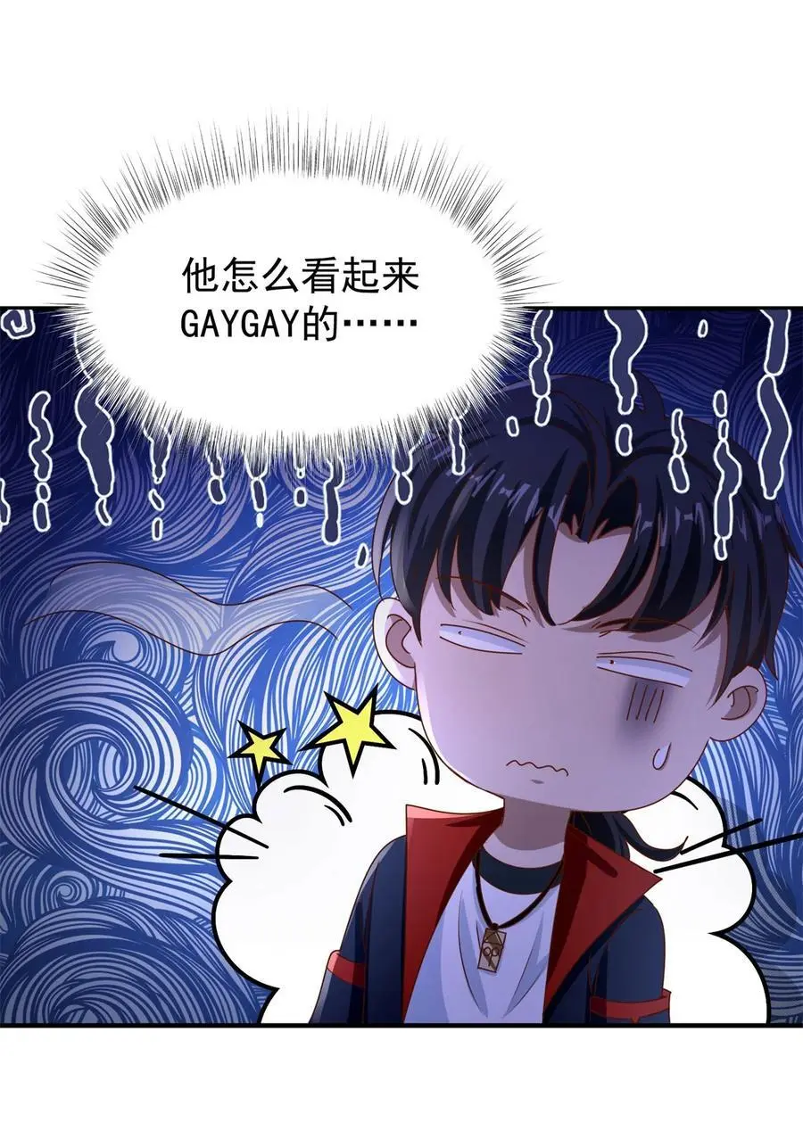第40话 示好 第12页