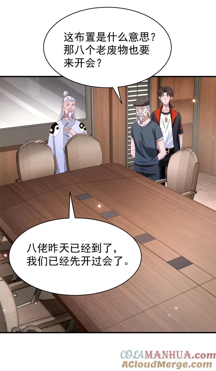 第40话 示好 第13页