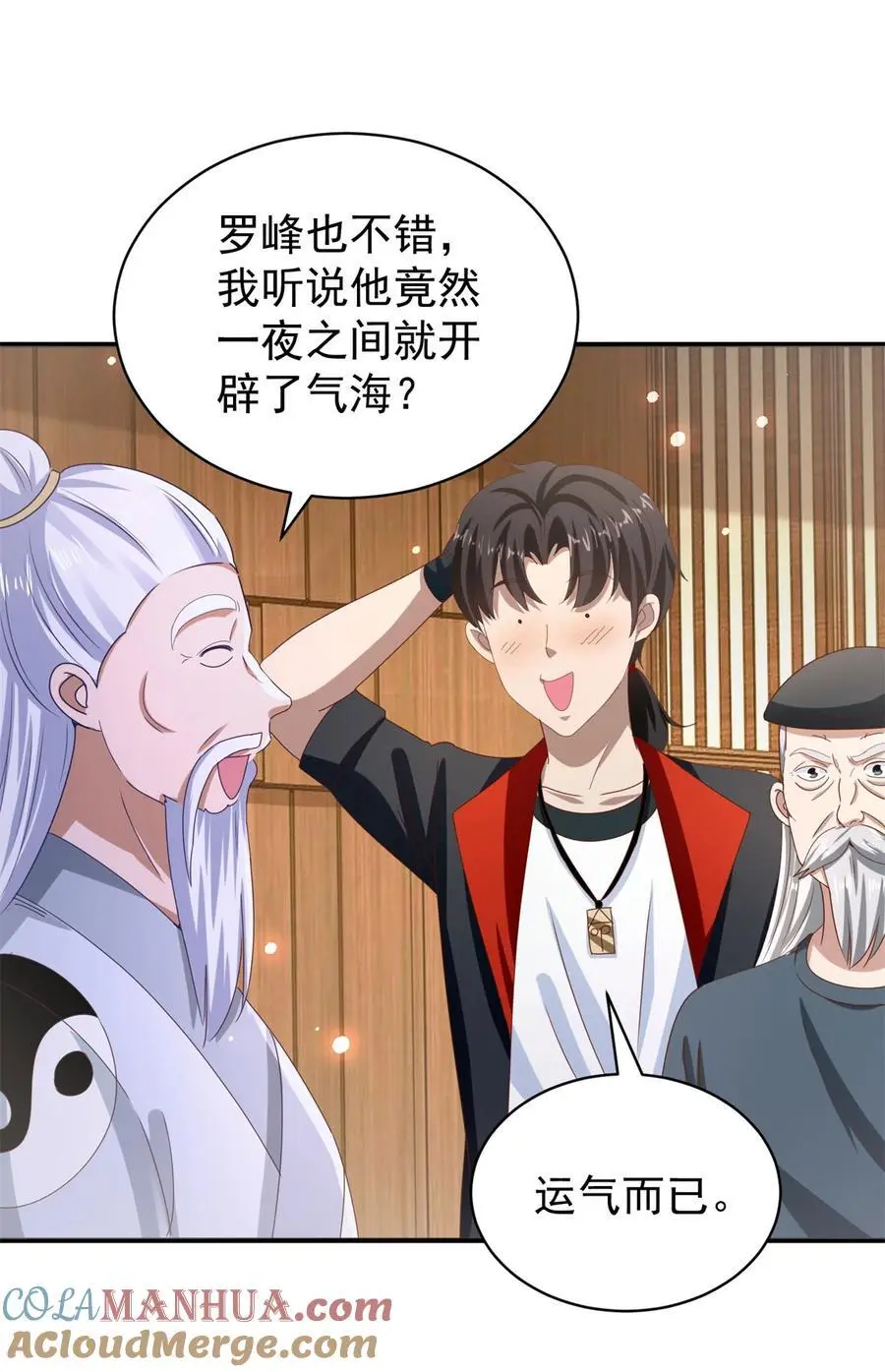 第40话 示好 第17页