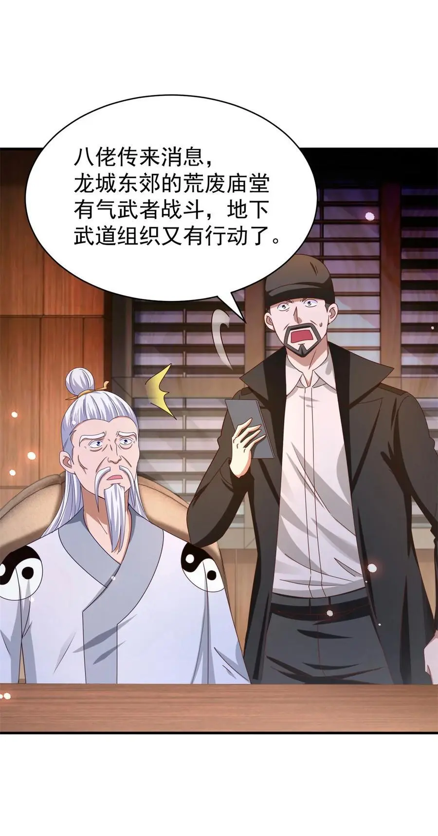 第40话 示好 第22页