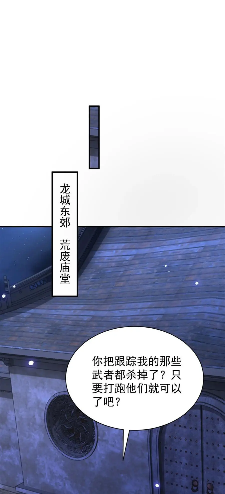 第40话 示好 第24页