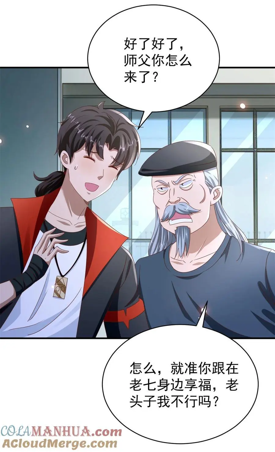 第39话 星童 第3页