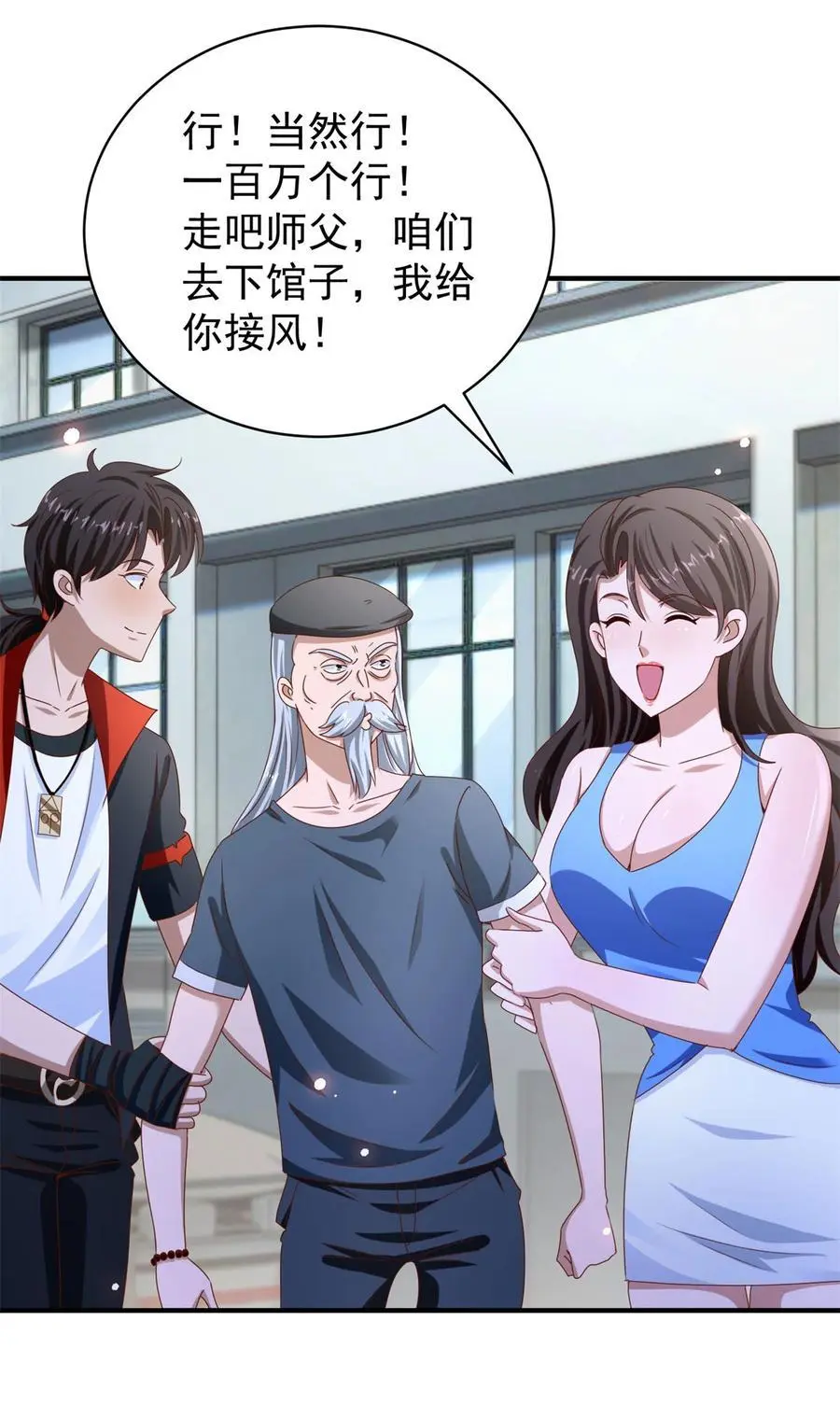 第39话 星童 第4页