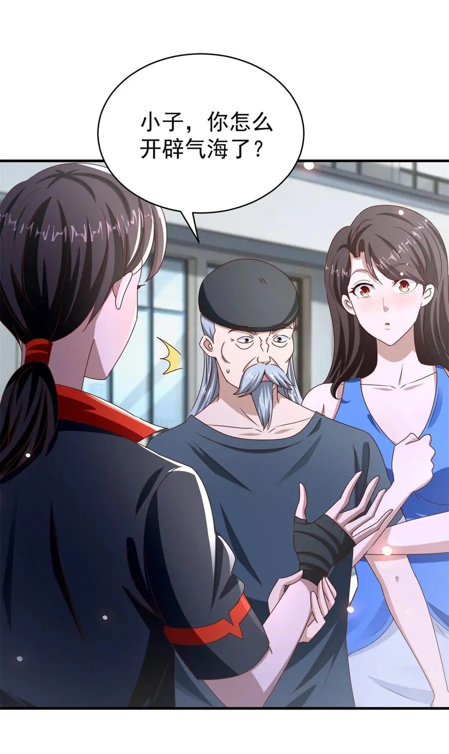 第39话 星童 第6页