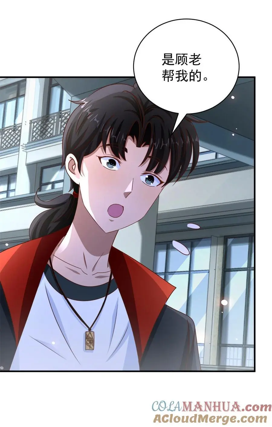 第39话 星童 第7页