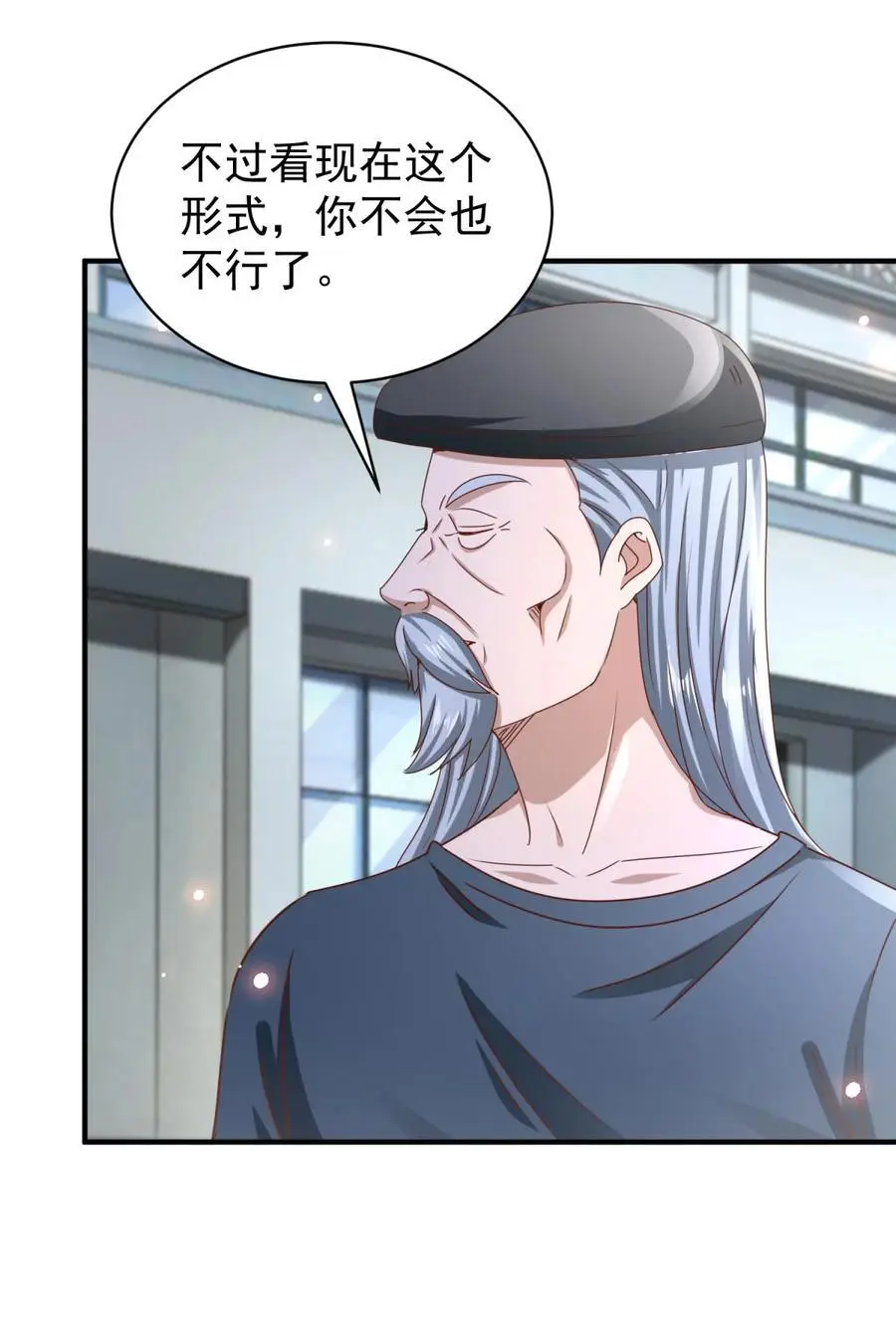 第39话 星童 第10页