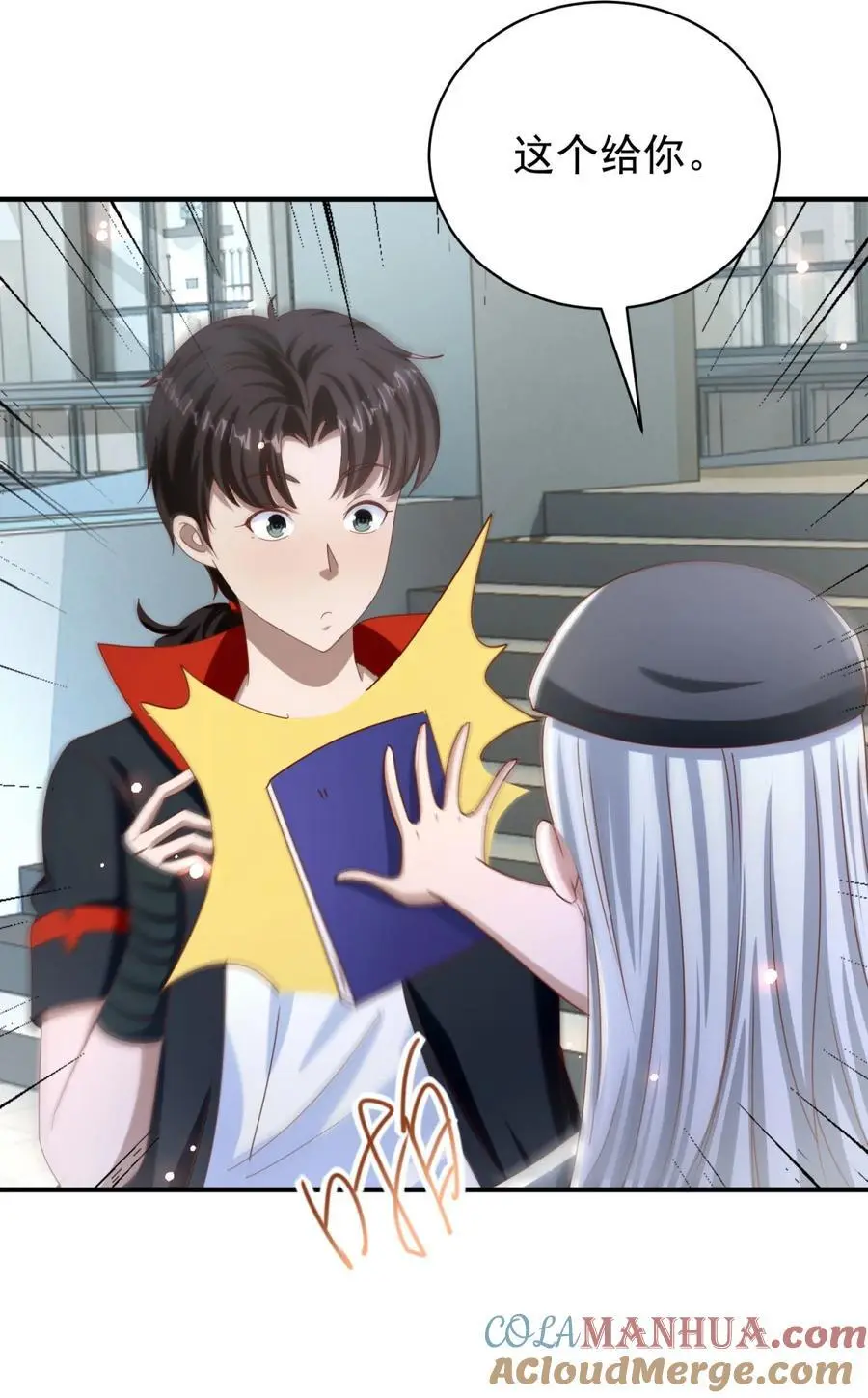 第39话 星童 第11页