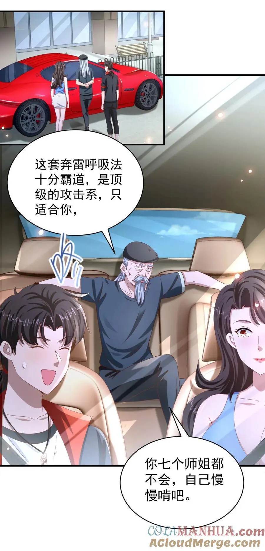 第39话 星童 第13页