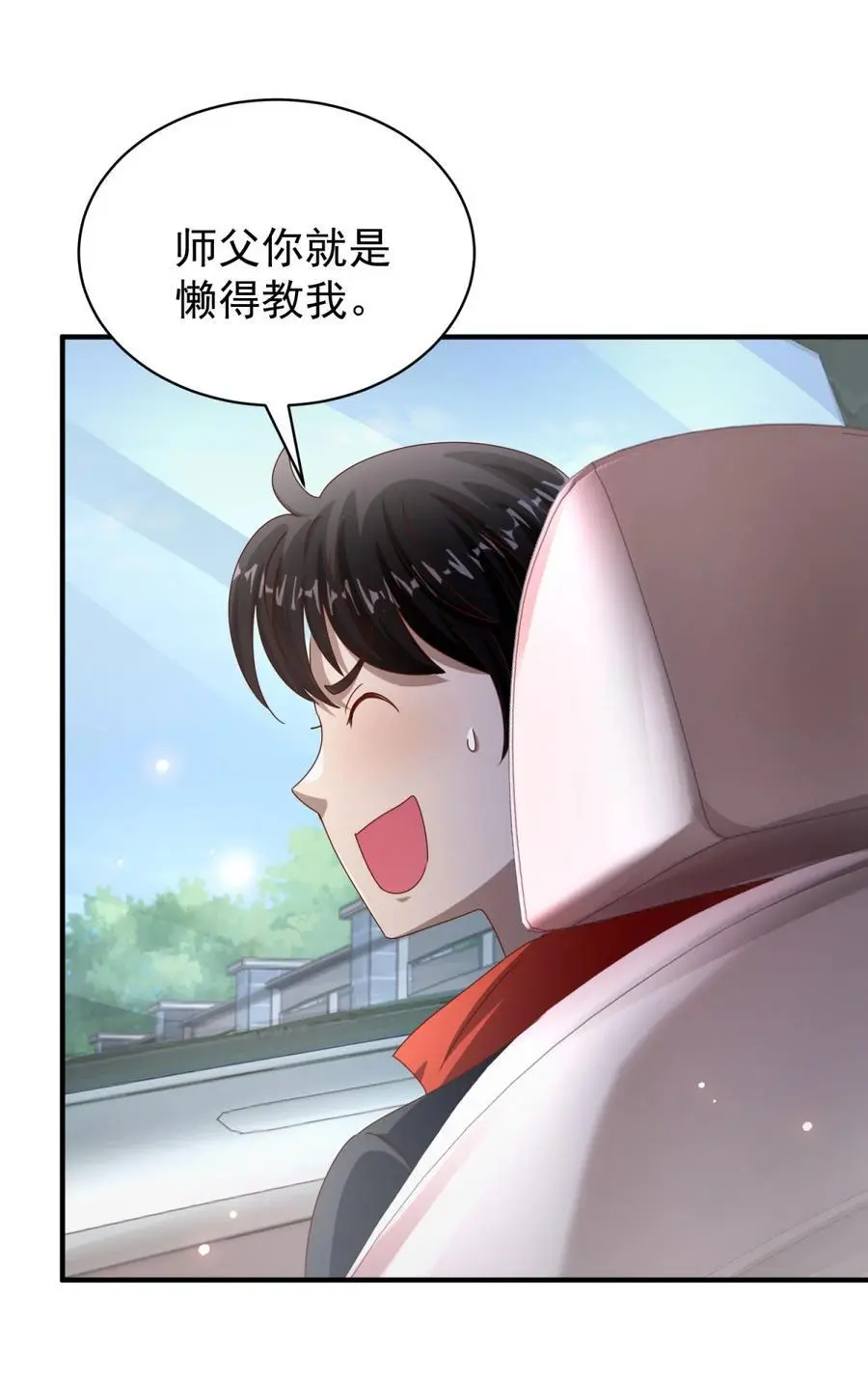 第39话 星童 第14页