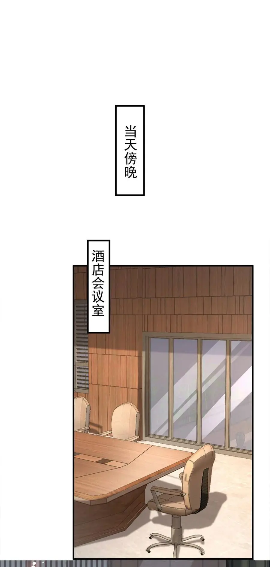 第39话 星童 第18页