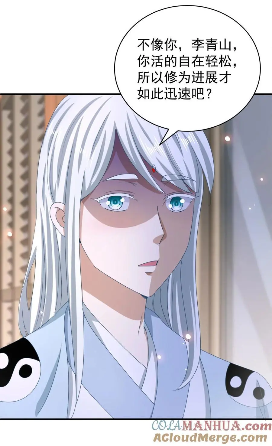 第39话 星童 第23页