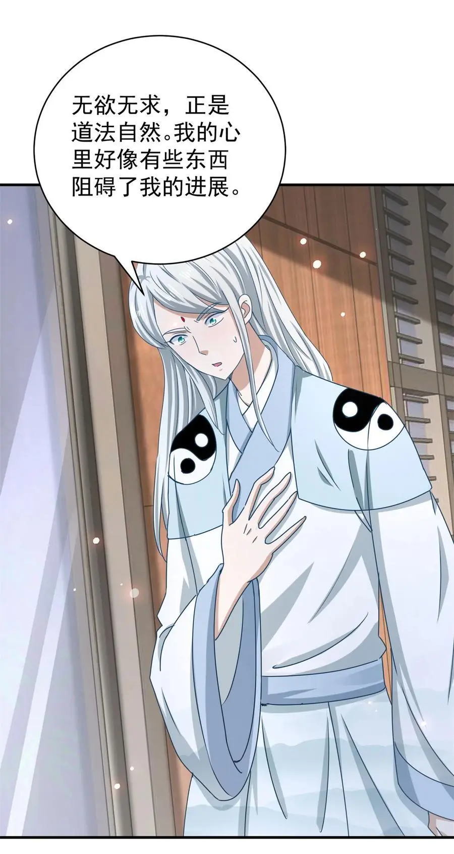 第39话 星童 第26页