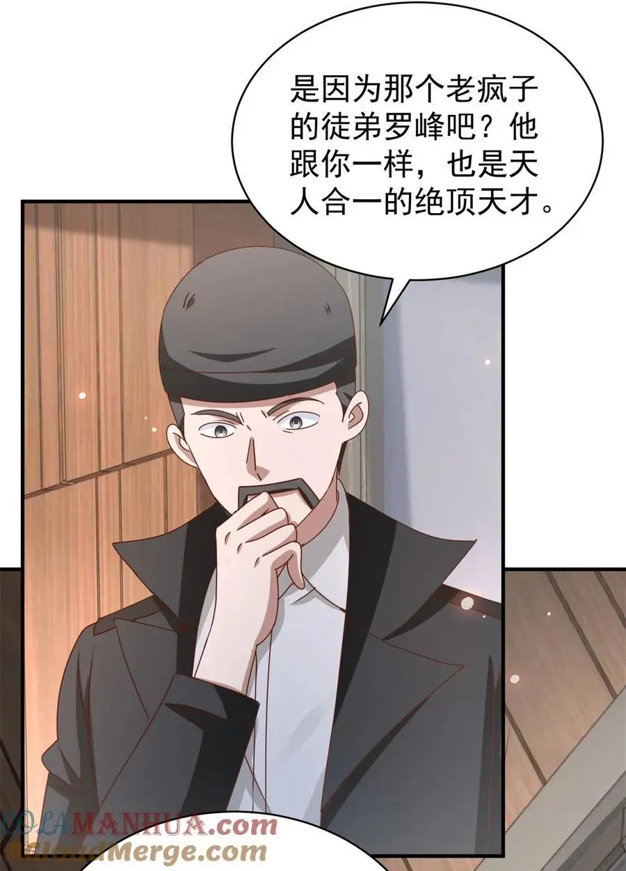 第39话 星童 第27页
