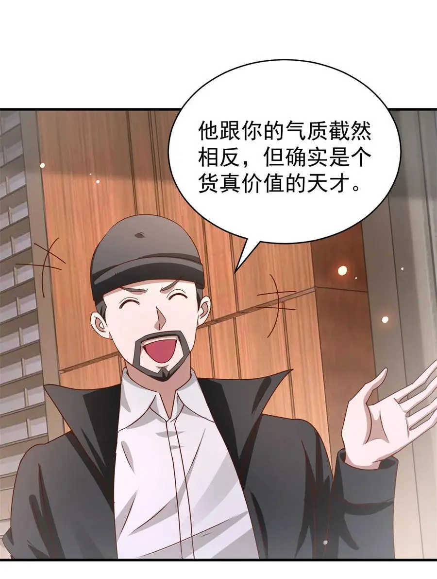 第39话 星童 第30页