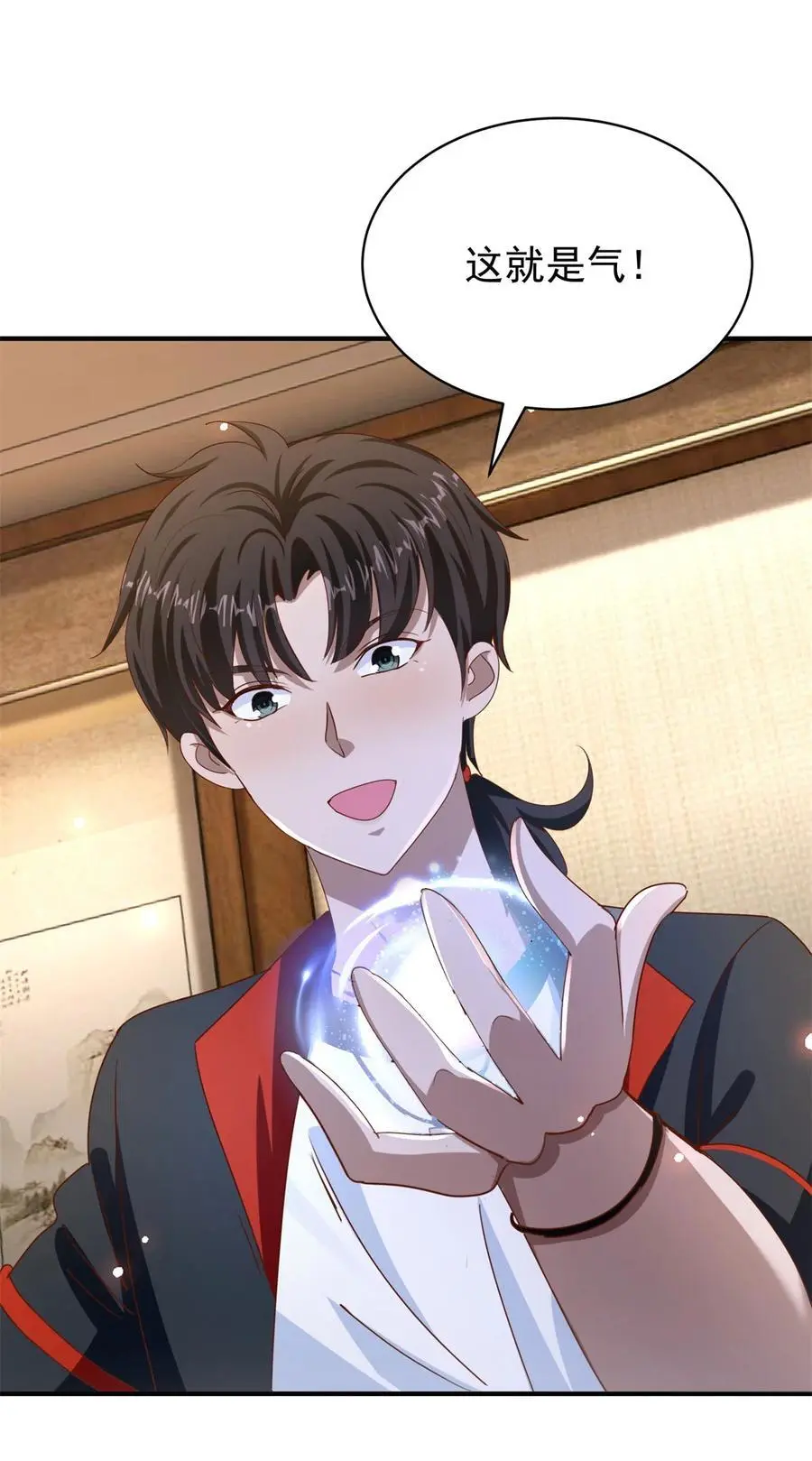 第37话 开辟气海 第6页