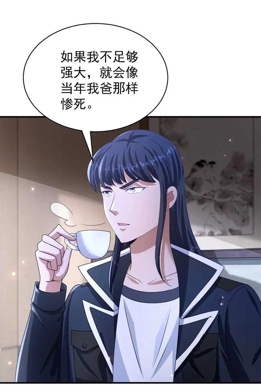第37话 开辟气海 第22页