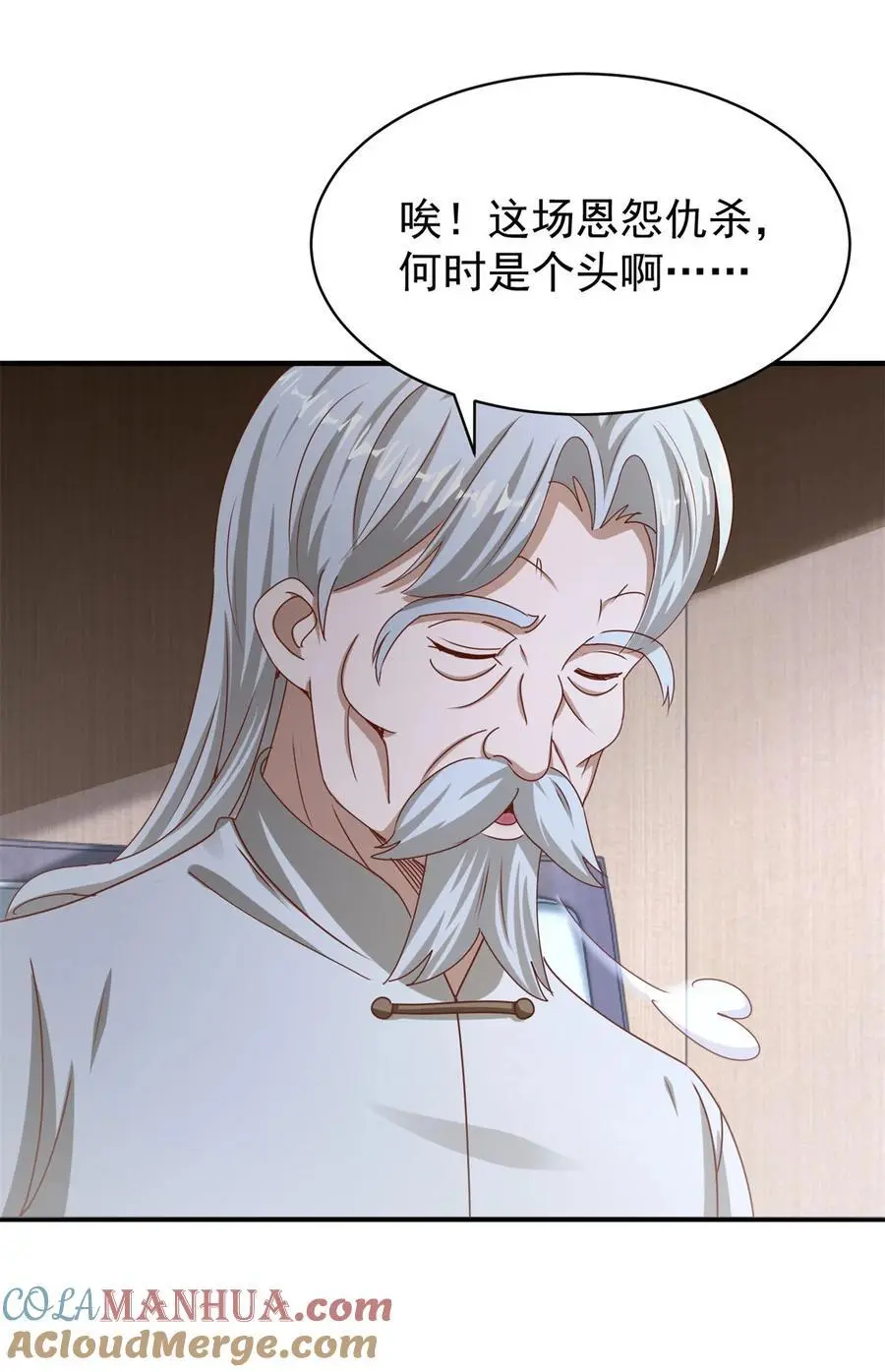 第37话 开辟气海 第29页