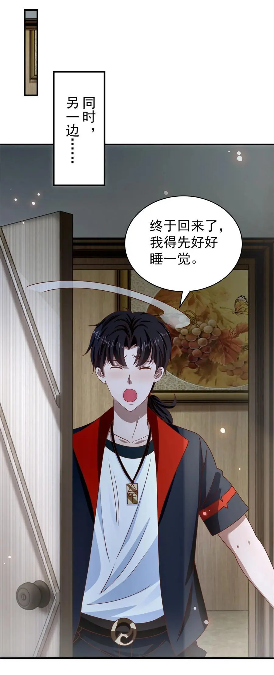 第37话 开辟气海 第30页