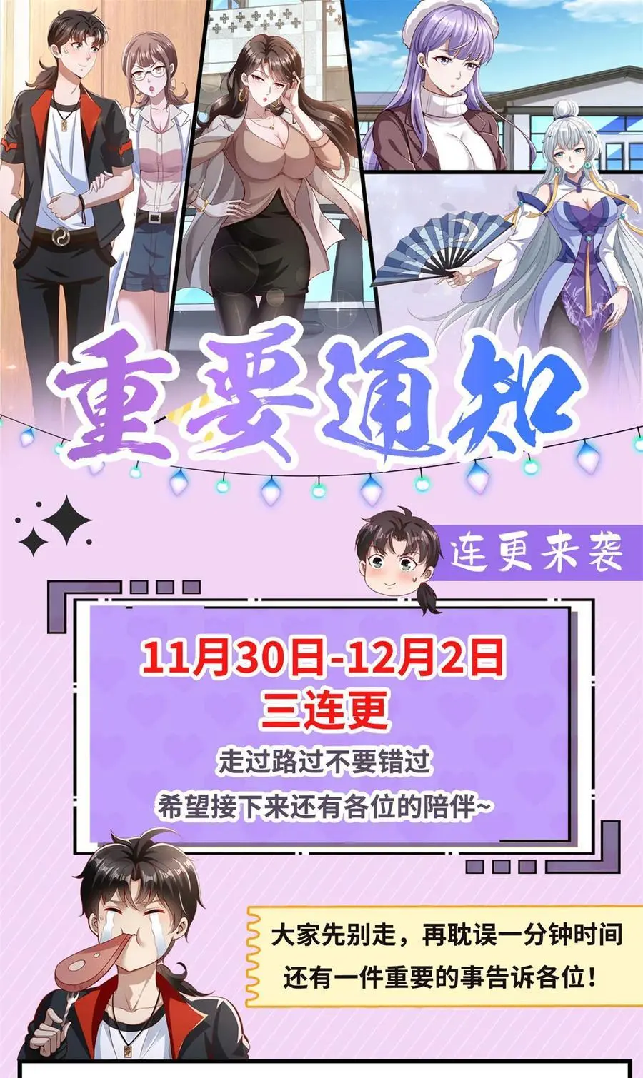 第37话 开辟气海 第32页