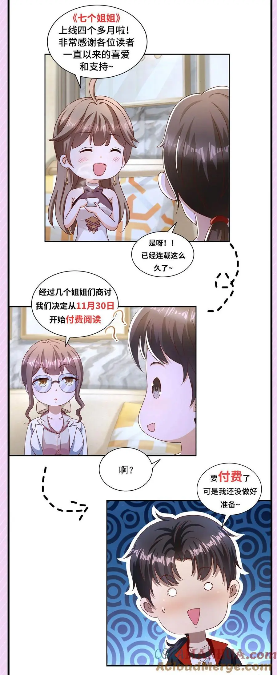 第37话 开辟气海 第33页
