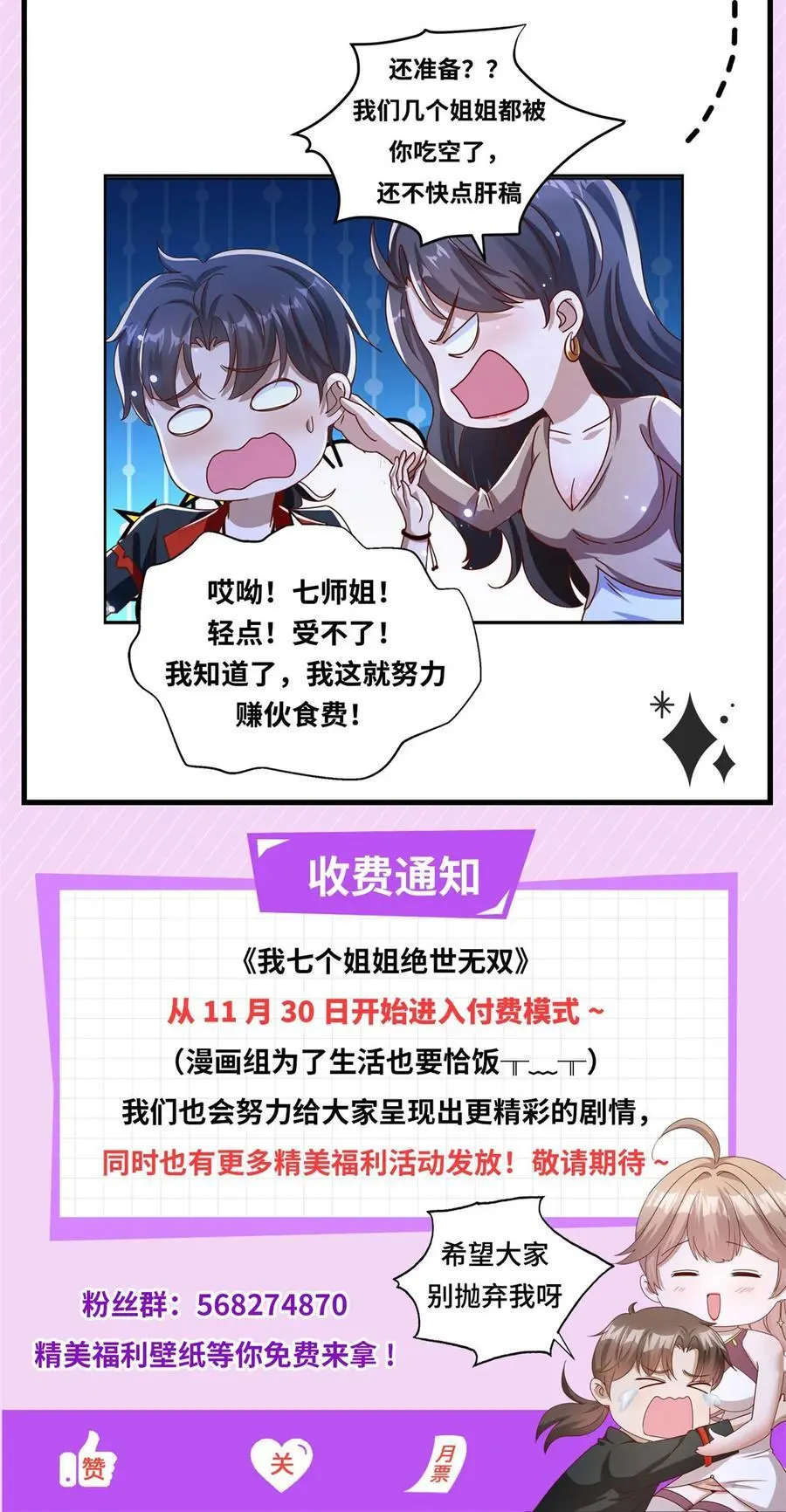 第37话 开辟气海 第34页