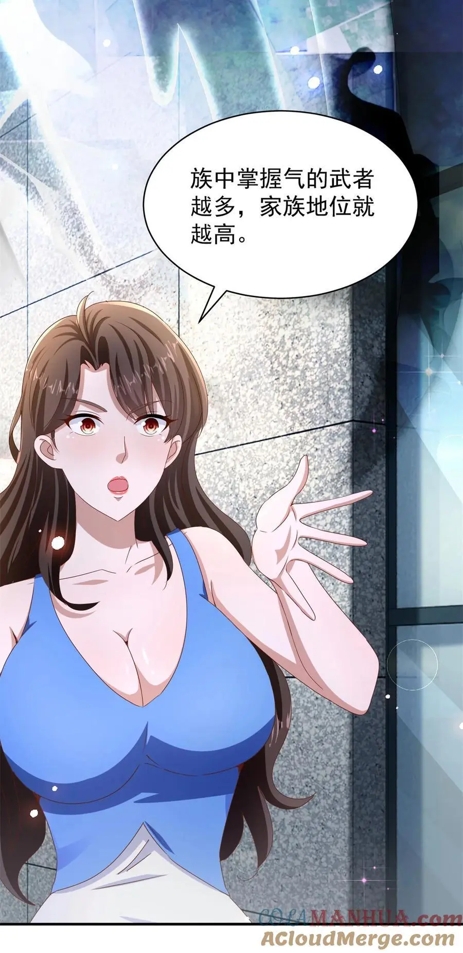 第36话 自在呼吸法 第3页