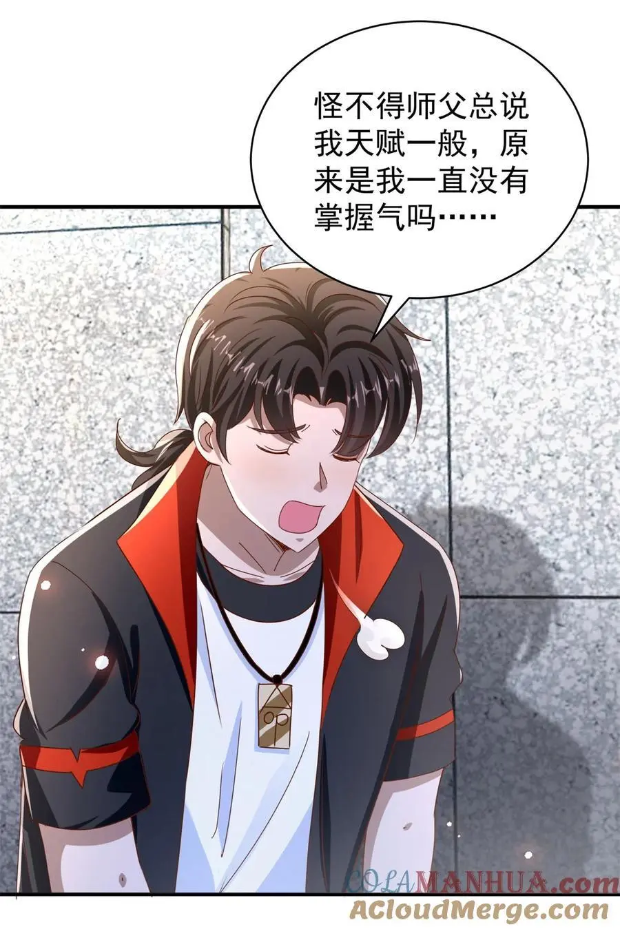 第36话 自在呼吸法 第5页