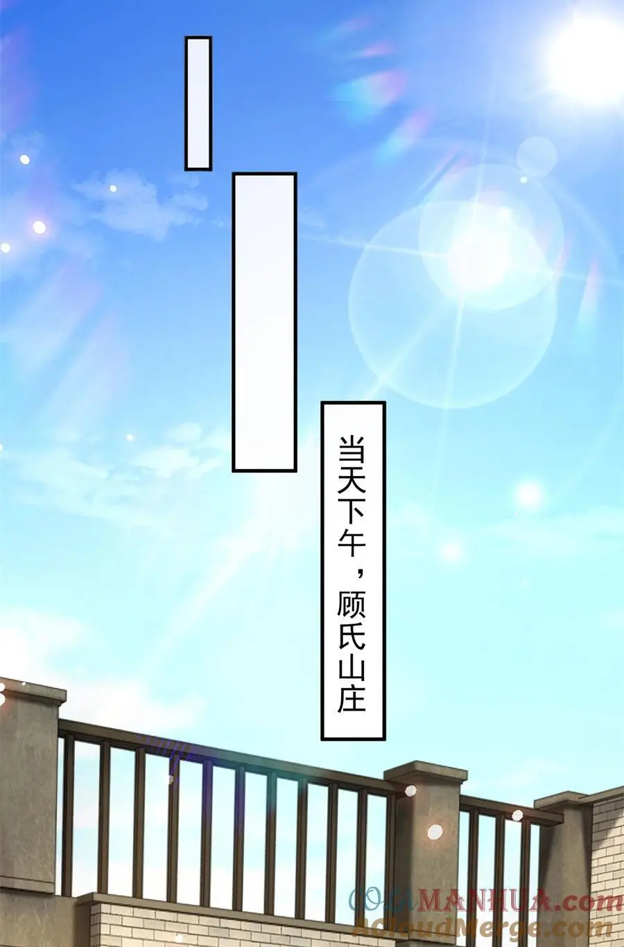 第36话 自在呼吸法 第7页