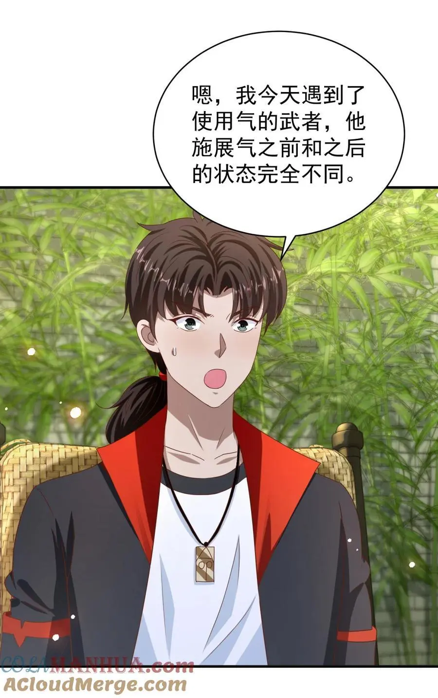 第36话 自在呼吸法 第9页