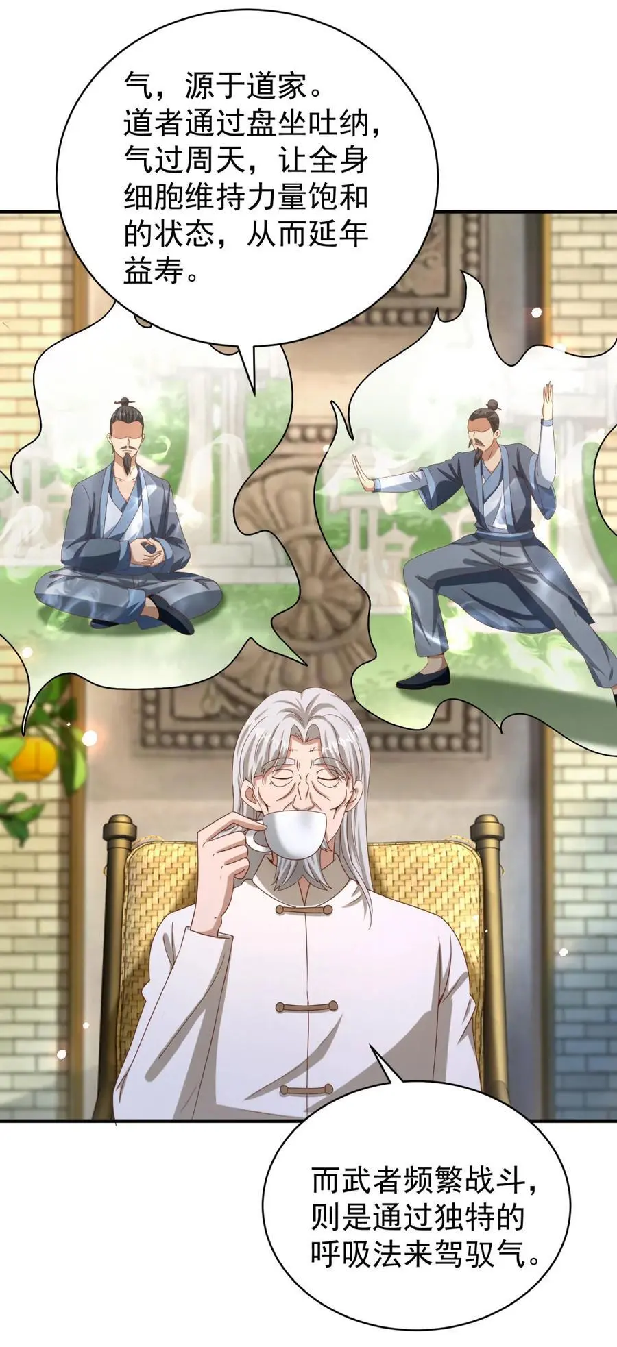 第36话 自在呼吸法 第10页