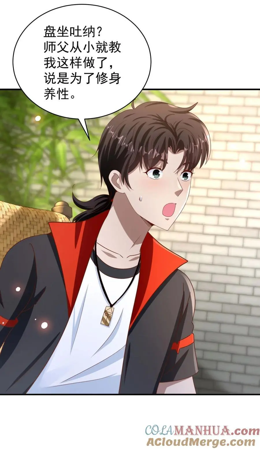 第36话 自在呼吸法 第11页