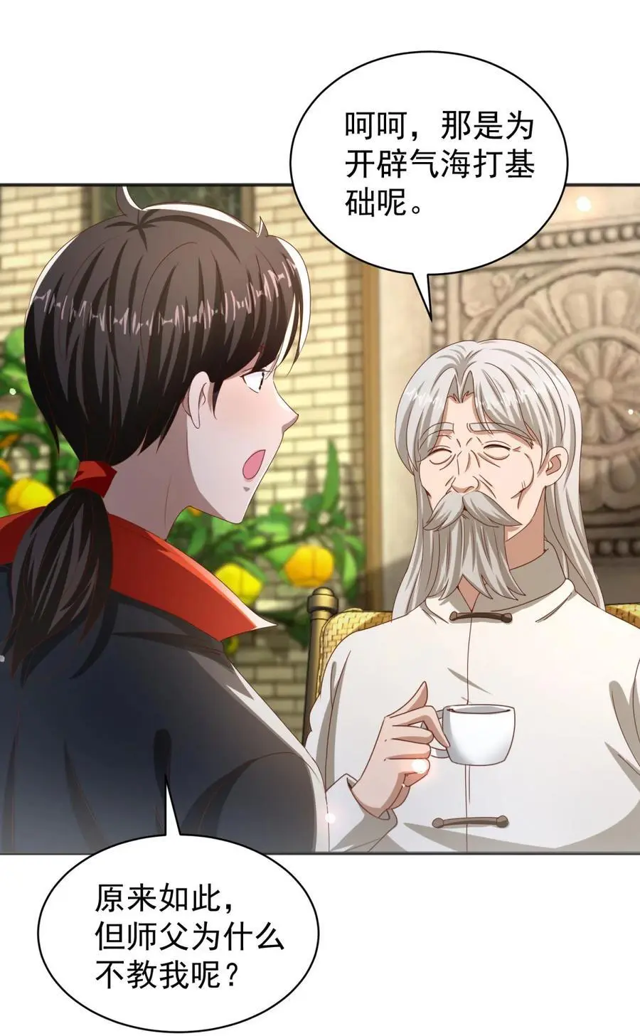 第36话 自在呼吸法 第12页