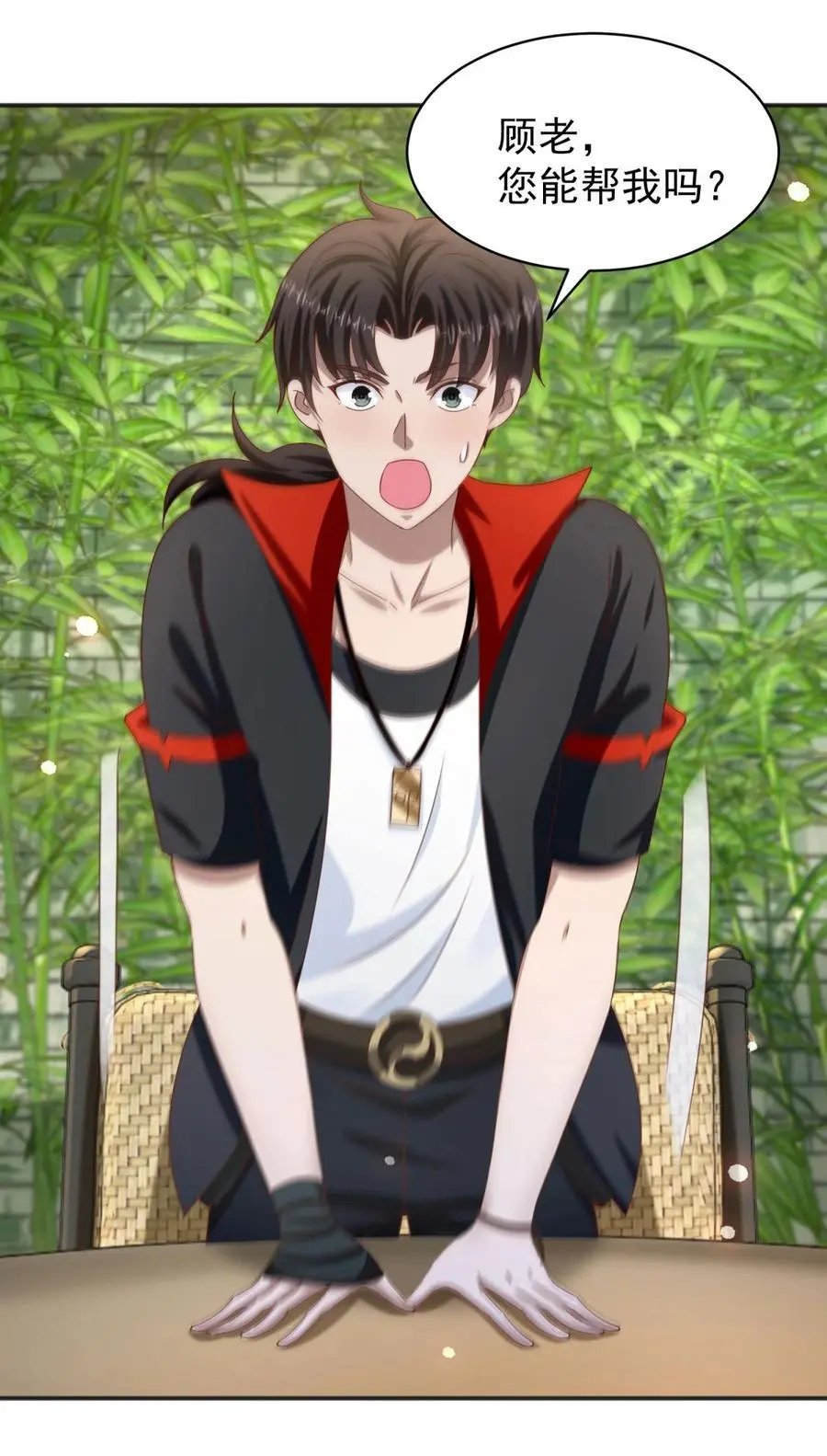 第36话 自在呼吸法 第14页