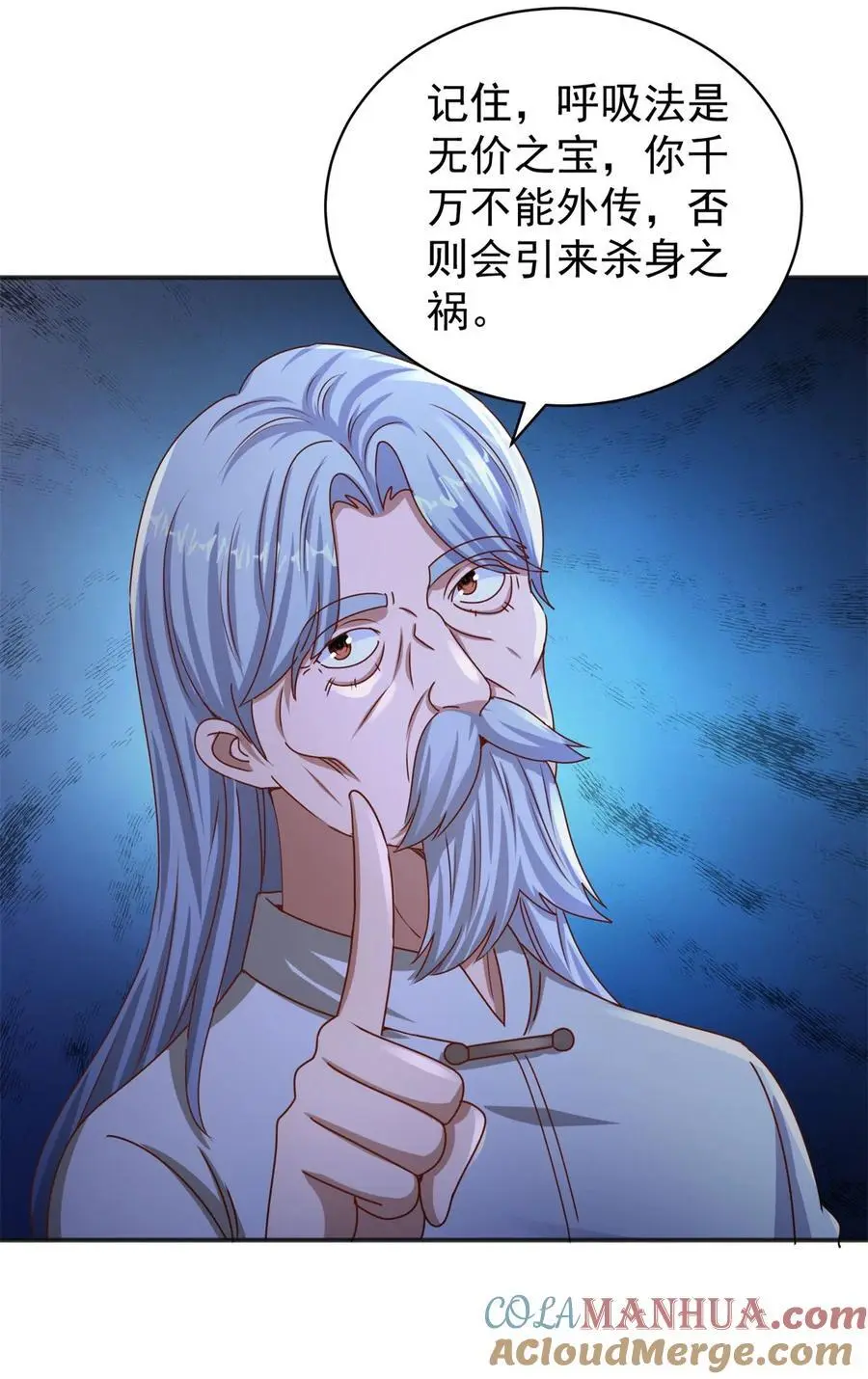 第36话 自在呼吸法 第19页