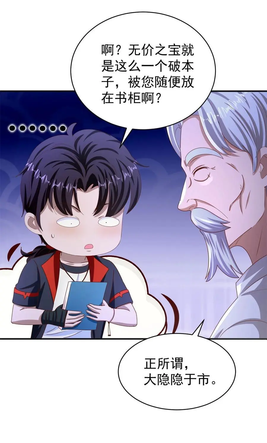 第36话 自在呼吸法 第20页