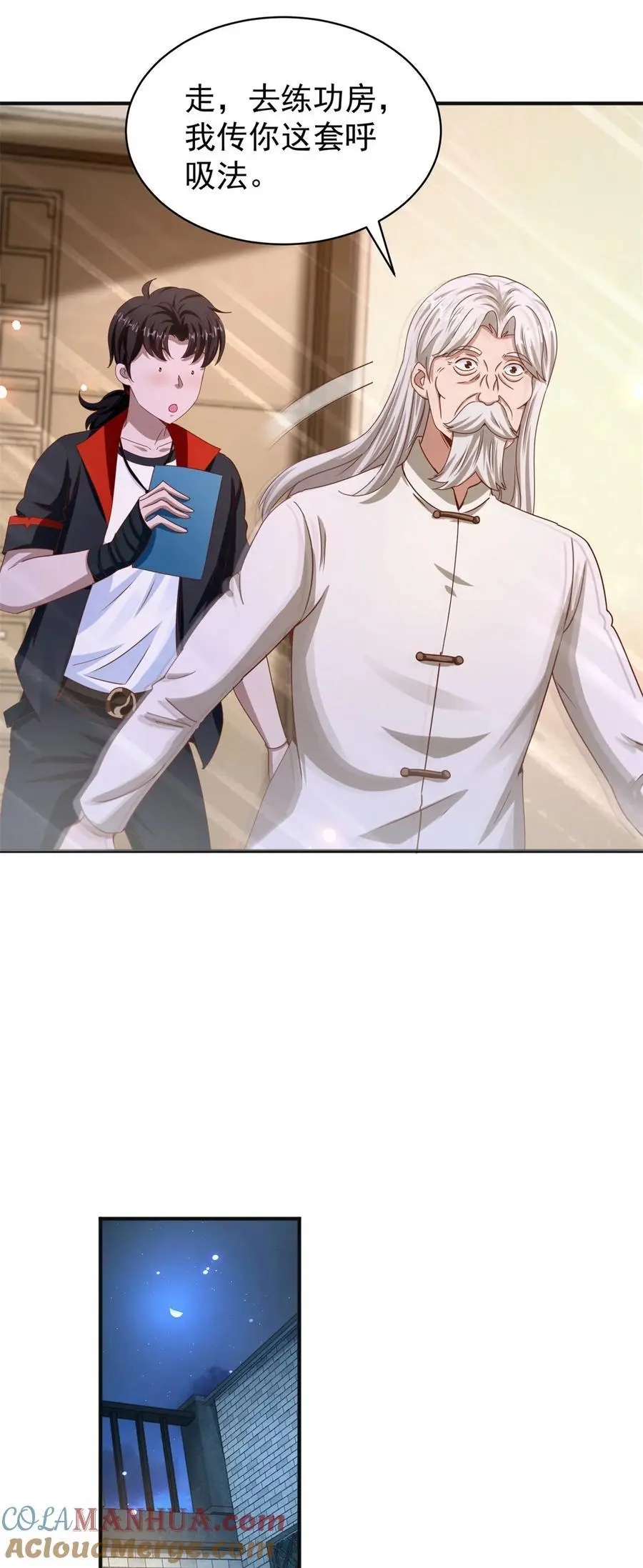 第36话 自在呼吸法 第21页